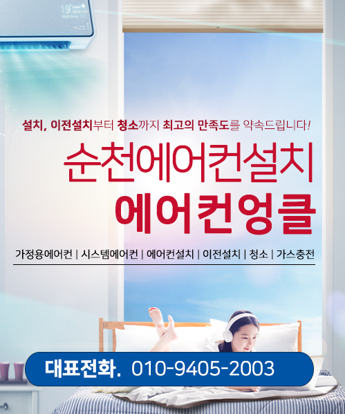 에어컨엉클 모바일 비주얼 0