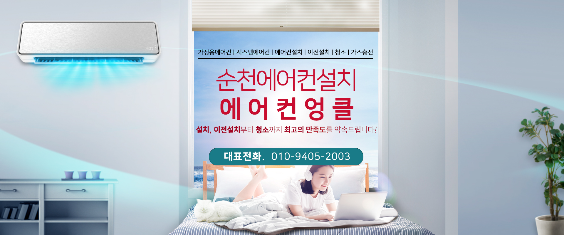 순천에어컨 PC 비주얼 0