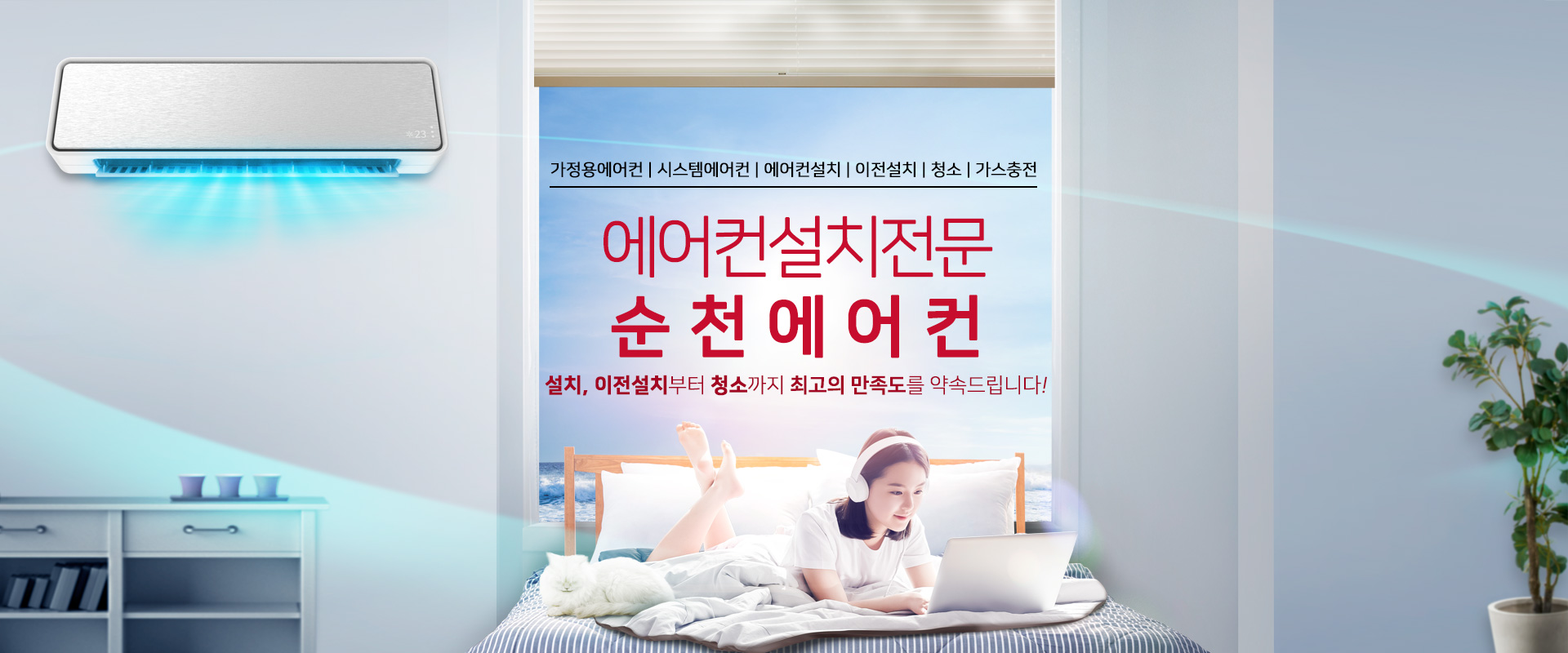 순천에어컨 PC 비주얼 0